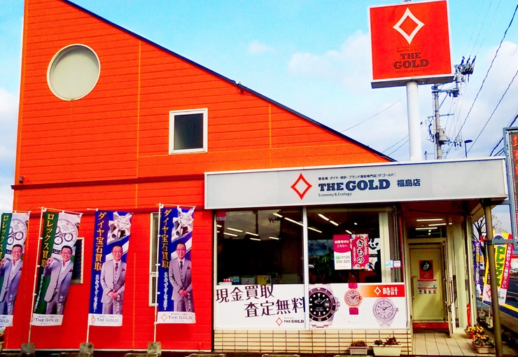 ザ・ゴールド 福島店の写真3