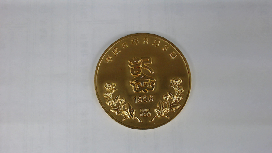 記念コイン【福島店】 福島県福島市にあるザ・ゴールド 福島店の画像1