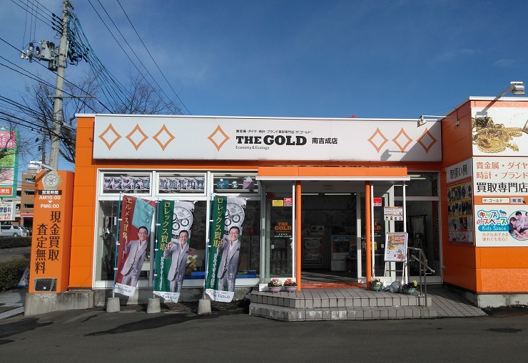 ザ・ゴールド 南吉成店の写真3