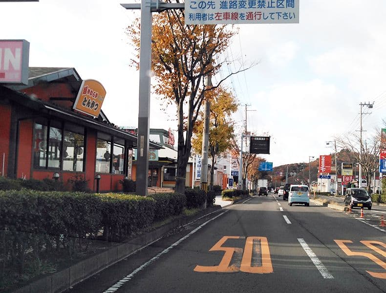 八乙女方面からお越しの場合