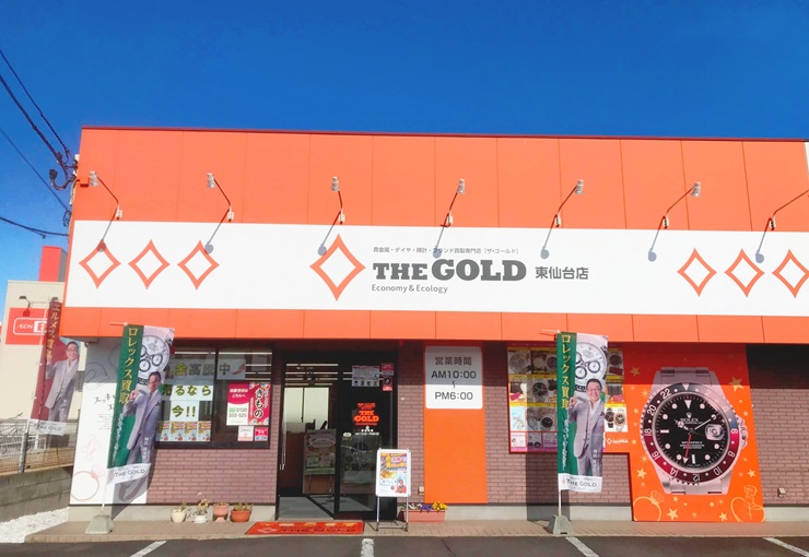 ザ・ゴールド 東仙台店の写真3