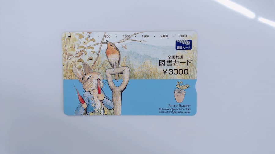 全国共通図書カードの買取実績【東仙台店/宮城県/仙台市/宮城野区】 宮城県仙台市にあるザ・ゴールド 東仙台店の画像1