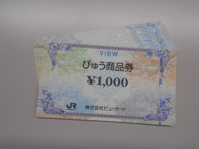 びゅう商品券【東仙台店】 宮城県仙台市にあるザ・ゴールド 東仙台店の画像1