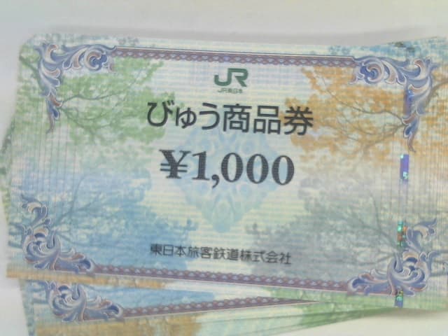 びゅう商品券【東仙台店】 宮城県仙台市にあるザ・ゴールド 東仙台店の画像1