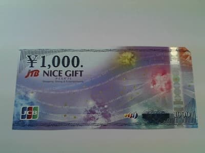 JCBギフト券【東仙台店】 宮城県仙台市にあるザ・ゴールド 東仙台店の画像1