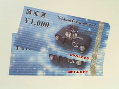 ヨドバシカメラ商品券【東仙台店】 宮城県仙台市にあるザ・ゴールド 東仙台店の画像1