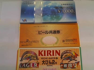 金券【東仙台店】 宮城県仙台市にあるザ・ゴールド 東仙台店の画像1