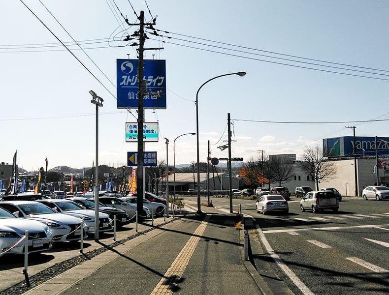 富谷市方面からお越しの場合