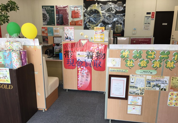 ザ・ゴールド 泉インター店