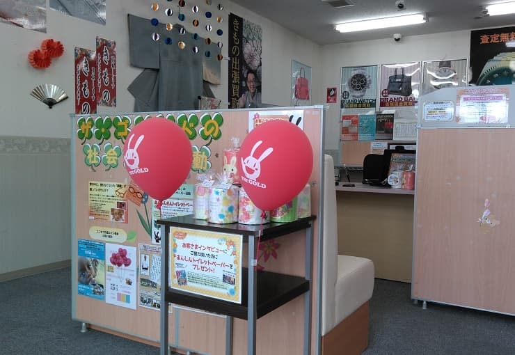 ザ・ゴールド 泉インター店