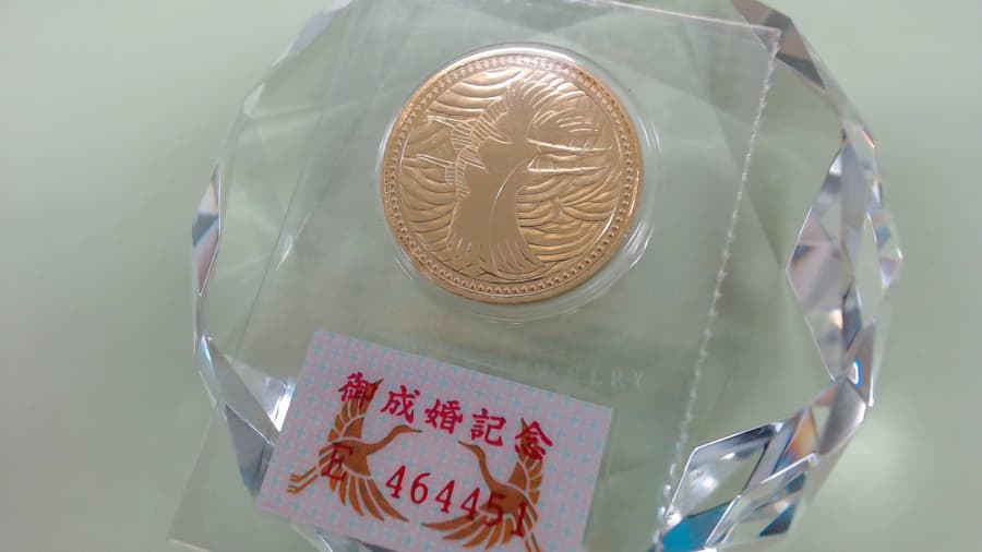 皇太子殿下御成婚記念金貨の買取実績【泉インター店/宮城県/仙台市泉区】 宮城県仙台市にあるザ・ゴールド 泉インター店の画像1