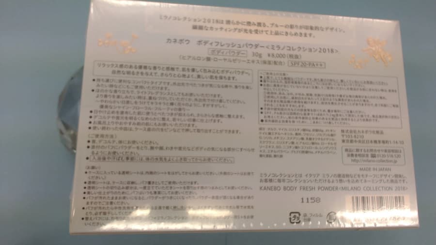 カネボウボディパウダー【泉インター店】 宮城県仙台市にあるザ・ゴールド 泉インター店の画像1