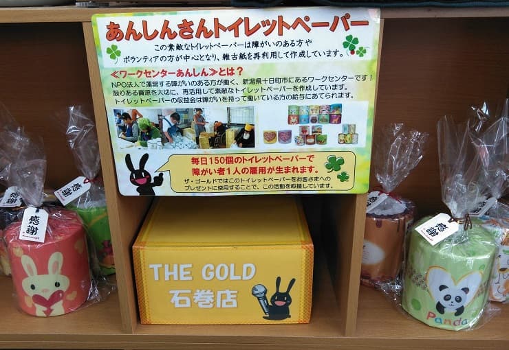 ザ・ゴールド 石巻店の写真3