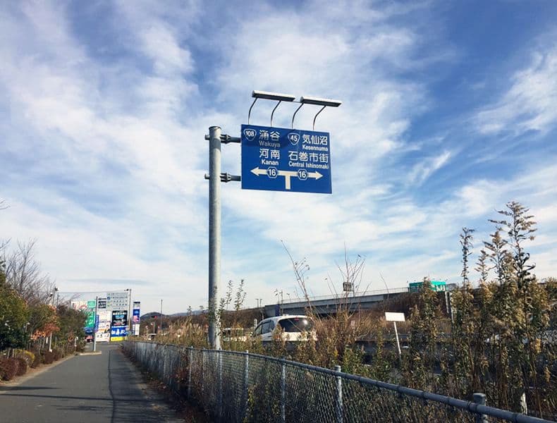 仙台方面からお越しの場合