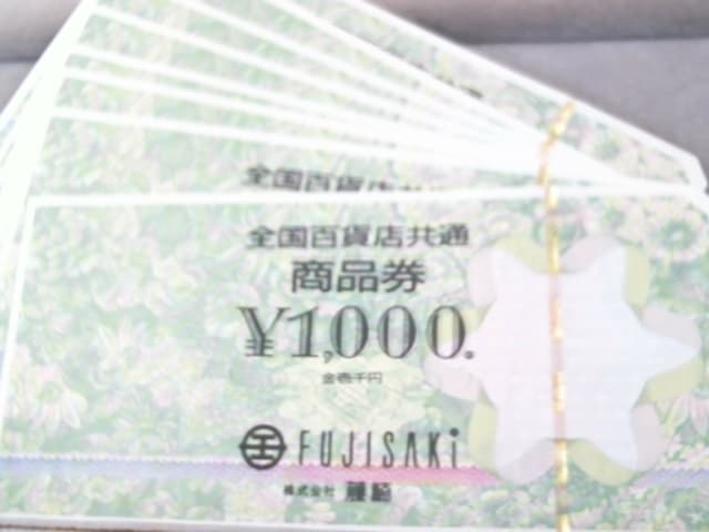 全国百貨店共通商品券の買取実績　【石巻店/宮城県/石巻市】 宮城県石巻市にあるザ・ゴールド 石巻店の画像1