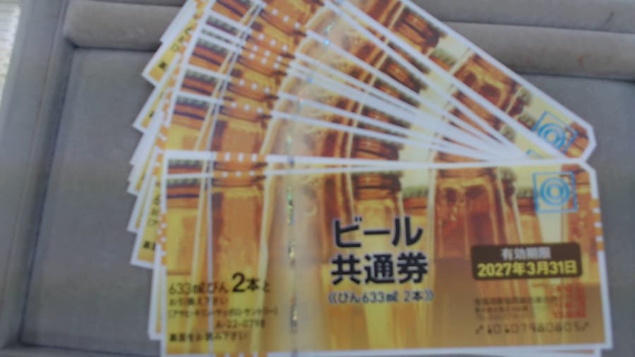 ビール共通券の買取実績　【石巻店/宮城県/石巻市】 宮城県石巻市にあるザ・ゴールド 石巻店の画像1
