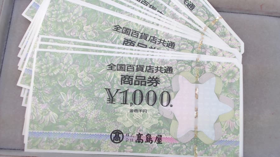 全国百貨店共通商品券の買取実績　【石巻店/宮城県/石巻市】