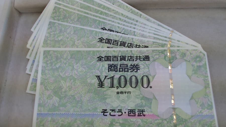 全国百貨店共通商品券　【石巻店】 宮城県石巻市にあるザ・ゴールド 石巻店の画像1