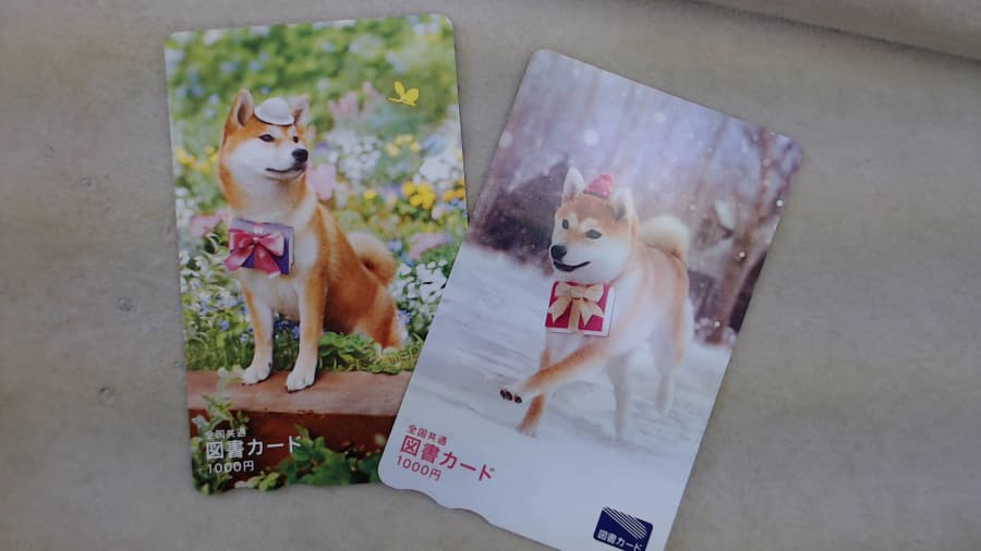 図書カード【石巻店】 宮城県石巻市にあるザ・ゴールド 石巻店の画像1