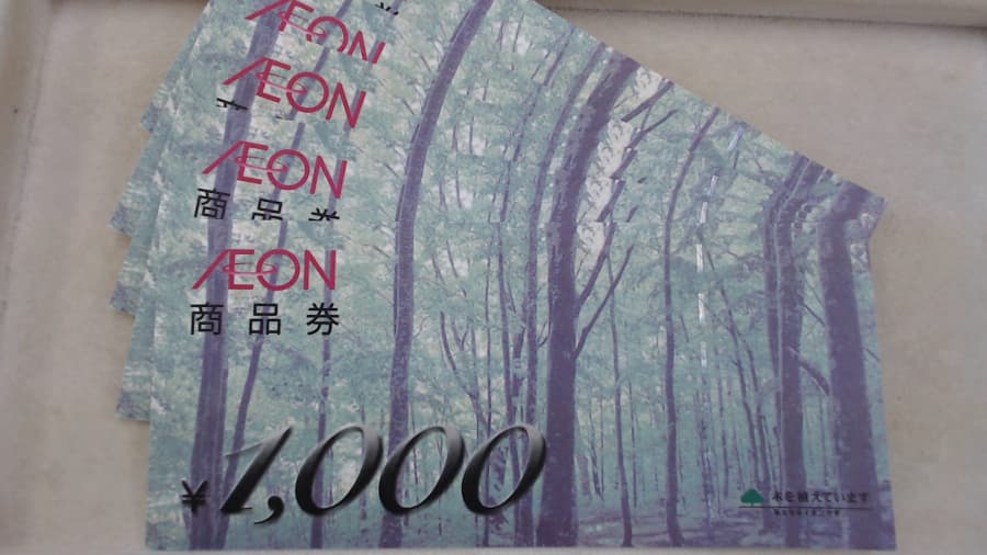 イオン商品券　【石巻店】 宮城県石巻市にあるザ・ゴールド 石巻店の画像1