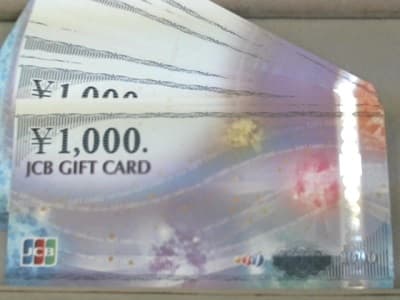 JCBギフトカード　【石巻店】 宮城県石巻市にあるザ・ゴールド 石巻店の画像1