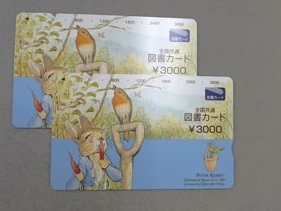 図書カード【石巻店】 宮城県石巻市にあるザ・ゴールド 石巻店の画像1