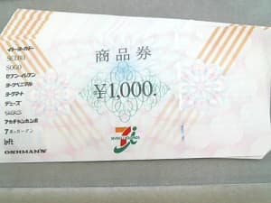 セブン＆アイ共通商品券　【石巻店】 宮城県石巻市にあるザ・ゴールド 石巻店の画像1