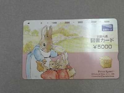 図書カード【石巻店】 宮城県石巻市にあるザ・ゴールド 石巻店の画像1