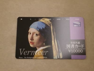 図書カード【石巻店】 宮城県石巻市にあるザ・ゴールド 石巻店の画像1