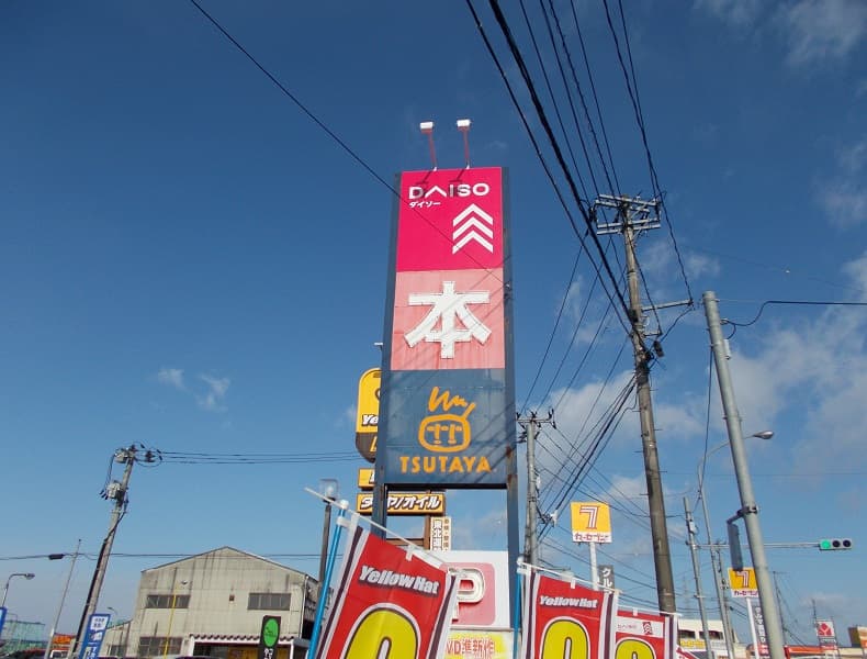 仙台方面からお越しの場合