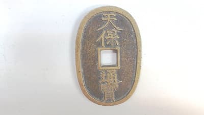 天保通宝【古川店】 宮城県大崎市にあるザ・ゴールド 古川店の画像1