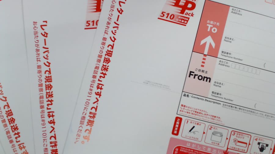 レターパック【古川店】 宮城県大崎市にあるザ・ゴールド 古川店の画像1