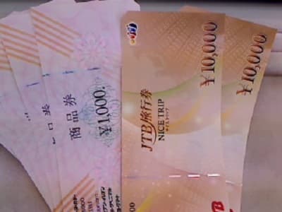 商品券や旅行券【利府店】