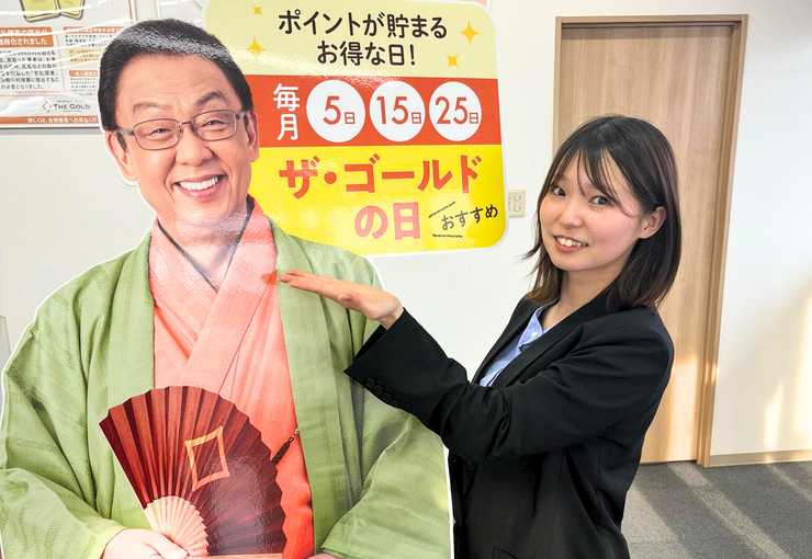 ザ・ゴールド 柴田店