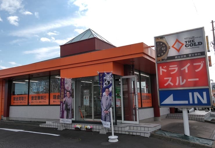 ザ・ゴールド 仙台中田店の写真3