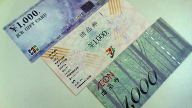 商品券【仙台中田店】 宮城県仙台市にあるザ・ゴールド 仙台中田店の画像1