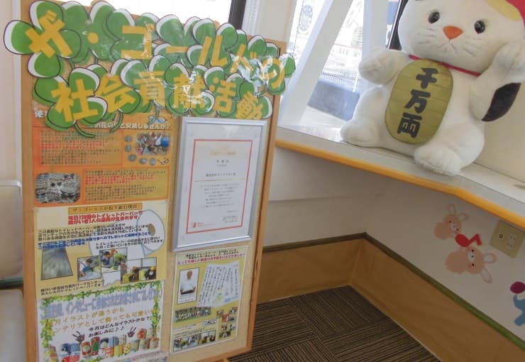 ザ・ゴールド 八戸湊高台店