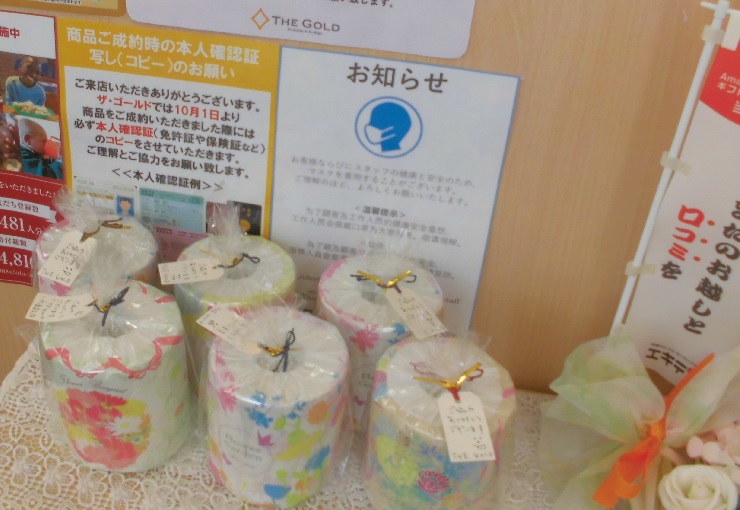 ザ・ゴールド 八戸湊高台店の写真3