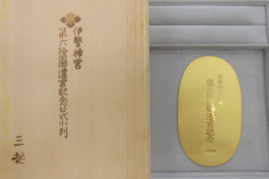 純金小判の買取実績【八戸湊高台店/青森県/八戸市】 青森県八戸市にあるザ・ゴールド 八戸湊高台店の画像1