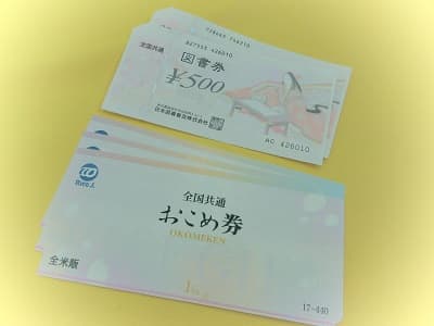 金券【八戸湊高台店】 青森県八戸市にあるザ・ゴールド 八戸湊高台店の画像1