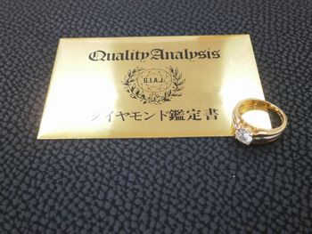 ダイヤ　鑑定書とは　八戸湊高台店