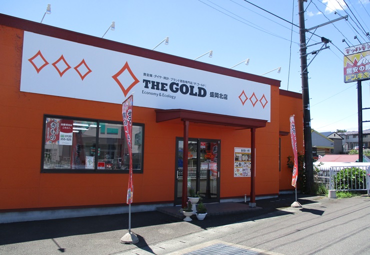 ザ・ゴールド 盛岡北店の写真3