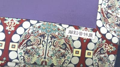 龍村晋帯【盛岡北店】 岩手県盛岡市にあるザ・ゴールド 盛岡北店の画像1