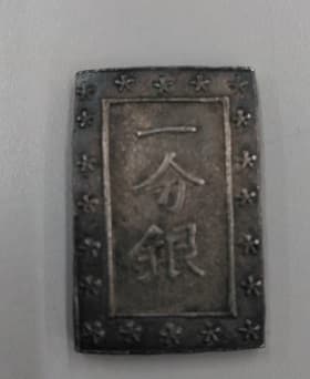 天保一分銀の買取実績　【北海道/帯広市/帯広店】 北海道帯広市にあるザ・ゴールド 帯広店の画像1