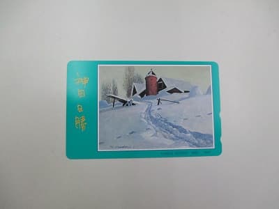 テレホンカード　50度数　【帯広店】 北海道帯広市にあるザ・ゴールド 帯広店の画像1