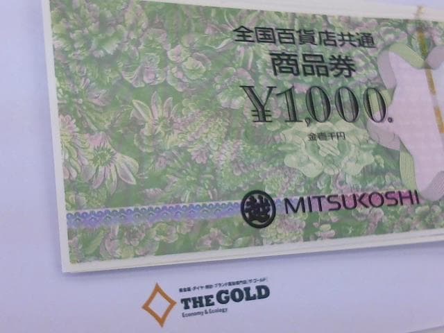 金券【釧路店】 北海道釧路市にあるザ・ゴールド 釧路店の画像1