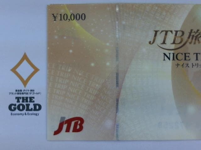 旅行券【釧路店】 北海道釧路市にあるザ・ゴールド 釧路店の画像1