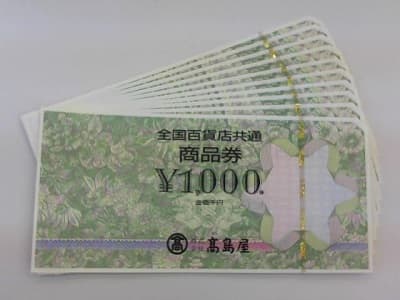 全国百貨店共通商品券【釧路店】 北海道釧路市にあるザ・ゴールド 釧路店の画像1