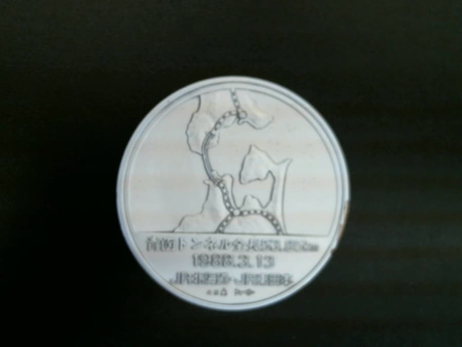 記念コイン【釧路店】 北海道釧路市にあるザ・ゴールド 釧路店の画像1