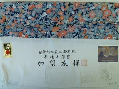 着物　加賀友禅【釧路店】 北海道釧路市にあるザ・ゴールド 釧路店の画像1